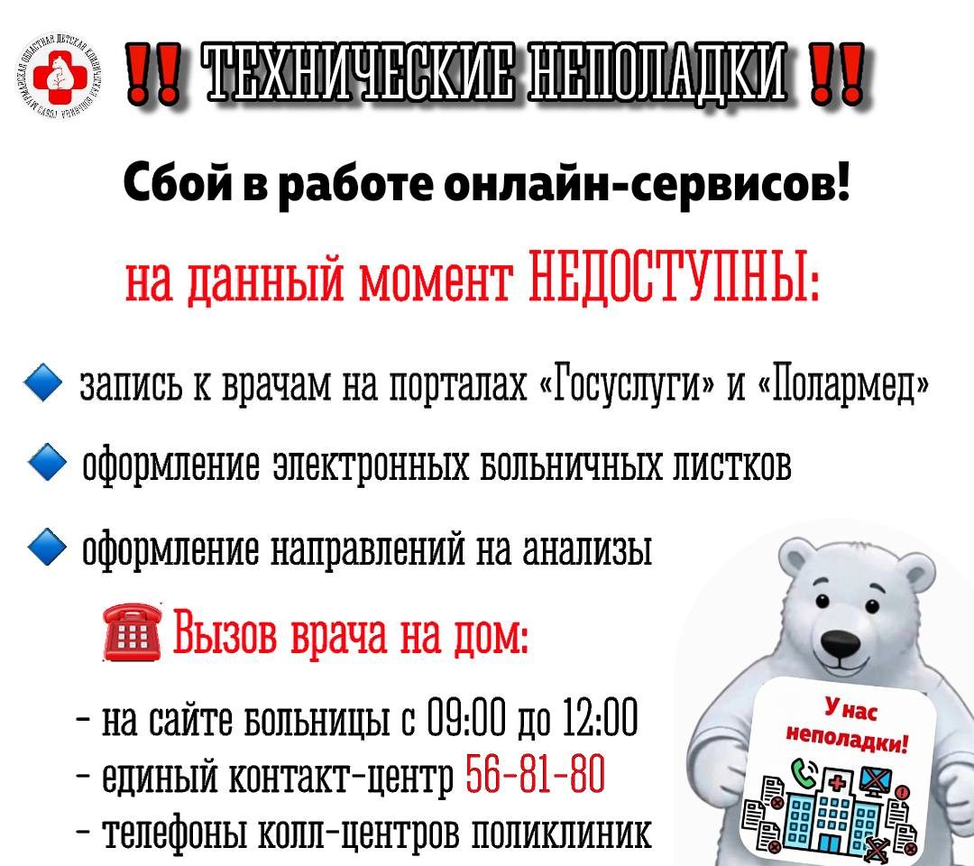 ‼️Обратите внимание, технические неполадки‼️