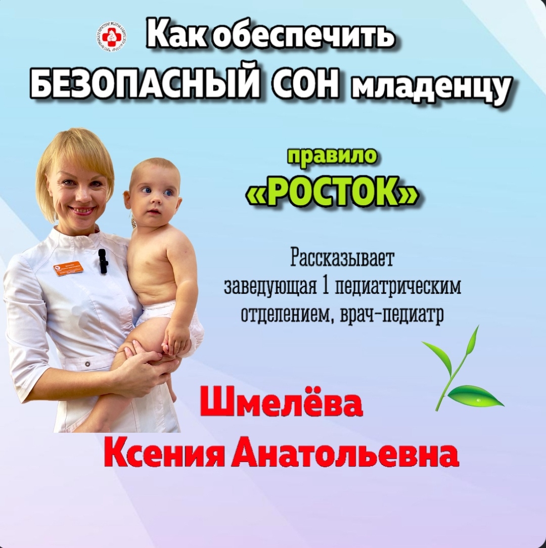 🌱РОСтоК